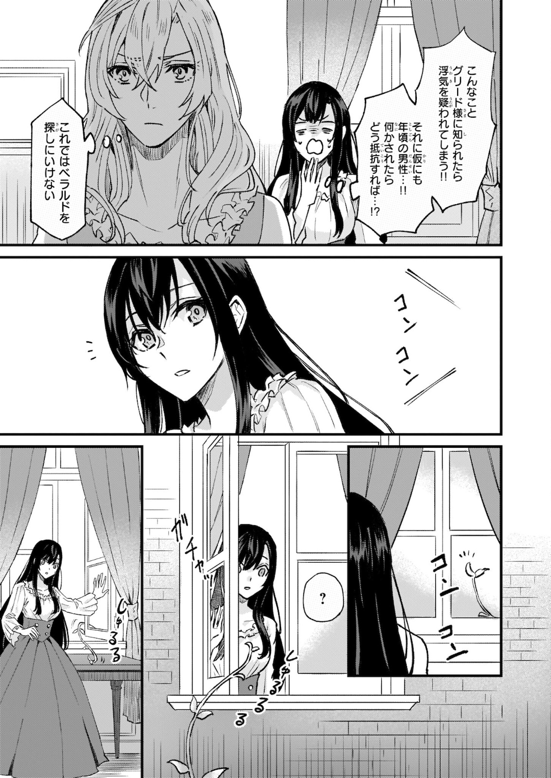 IMOUTO NI FIANSE O YUZURE TO IWA REMASHITA SAIKYOU NO RYU NI KINIIRA RETE MASAKANO OKOKU NOTTORI? - raw - Chapter 28.2 - https://jpdd.ccdd.to/JPDD/imoutonifianseoyuzuretoiwaremashitasaikyounoryunikiniiraretemasakanookokunottori/178908/rdyjl4fn02m.jpg