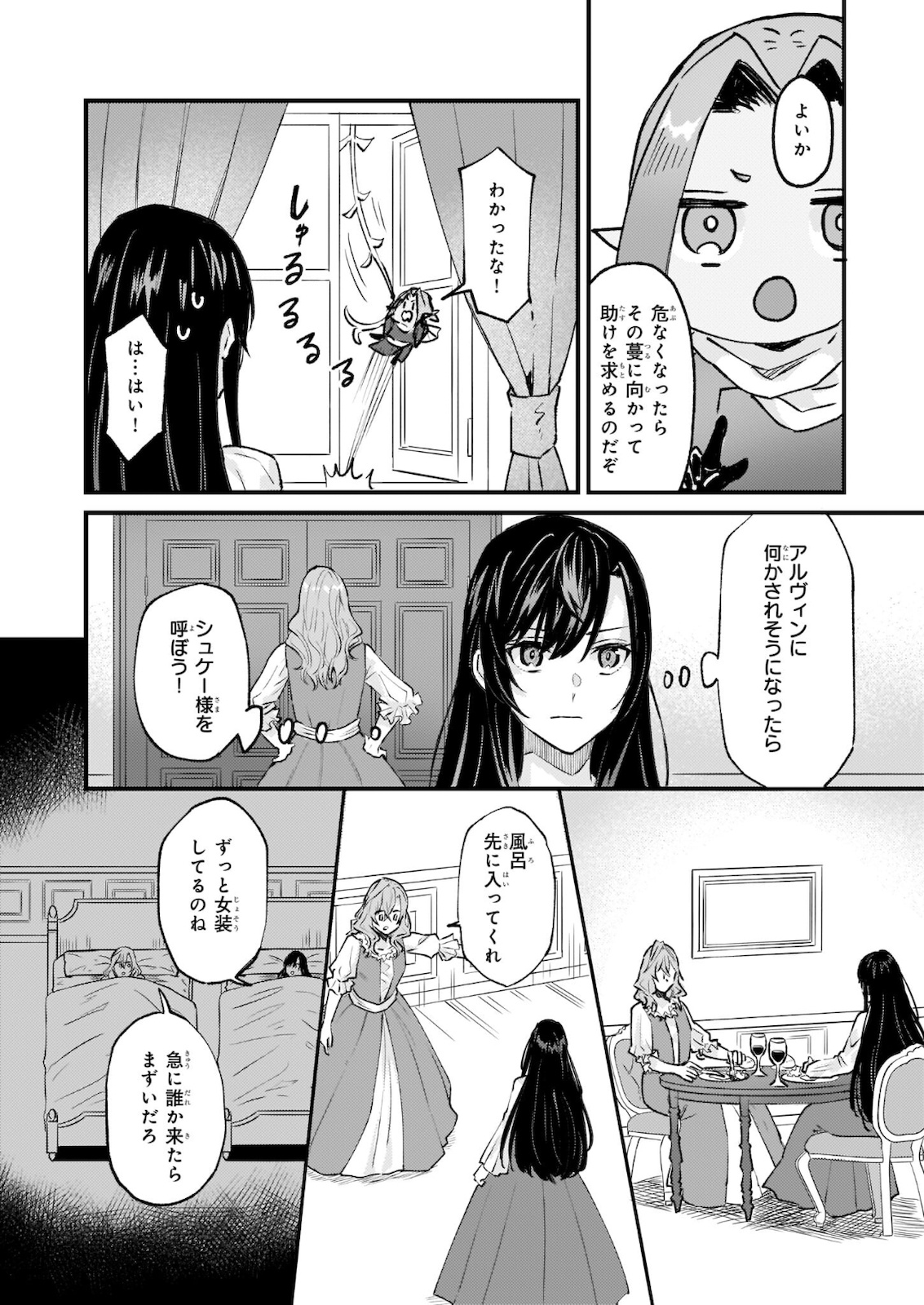 IMOUTO NI FIANSE O YUZURE TO IWA REMASHITA SAIKYOU NO RYU NI KINIIRA RETE MASAKANO OKOKU NOTTORI? - raw - Chapter 28.2 - https://jpdd.ccdd.to/JPDD/imoutonifianseoyuzuretoiwaremashitasaikyounoryunikiniiraretemasakanookokunottori/178908/tszr3juvszo.jpg