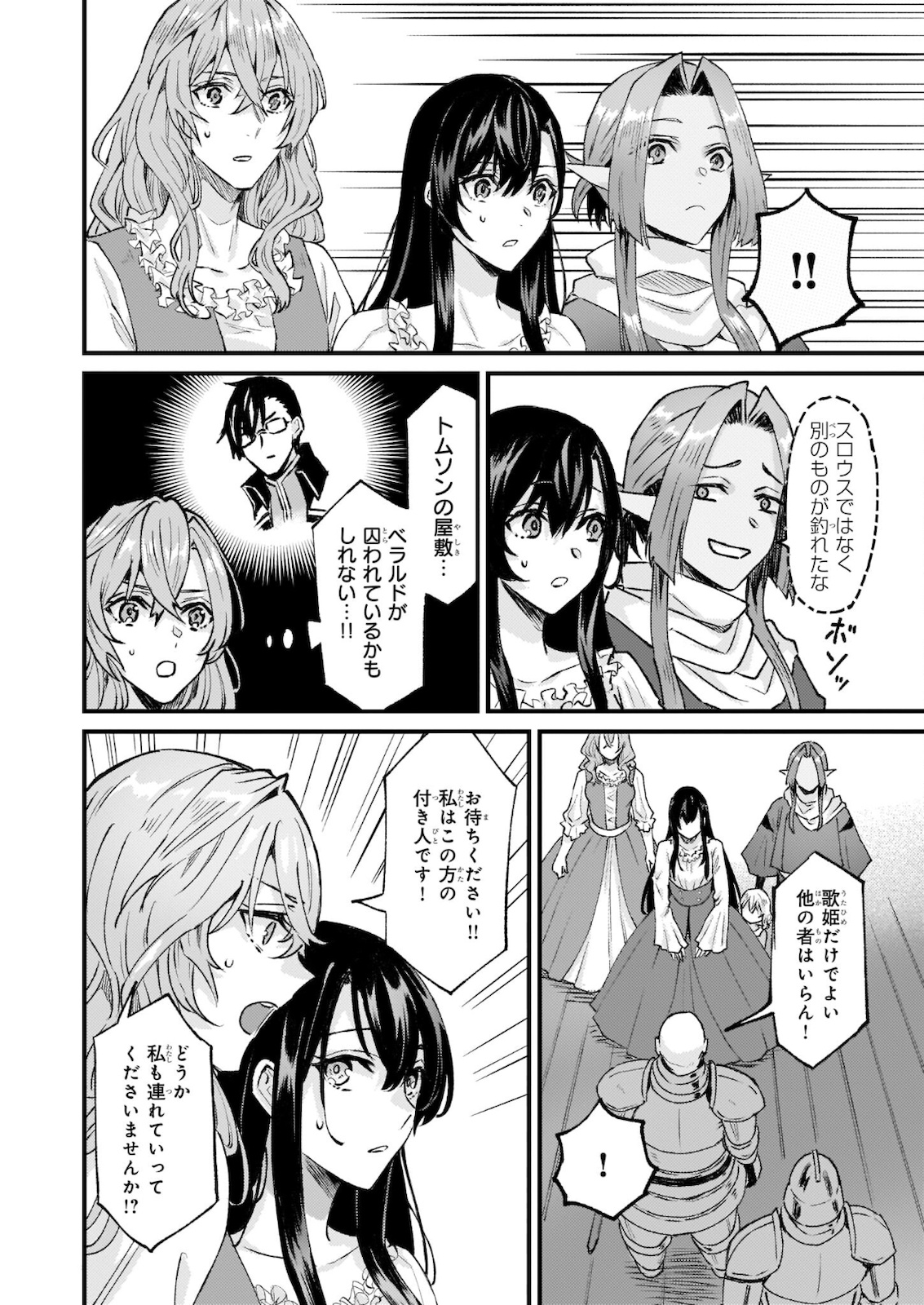 IMOUTO NI FIANSE O YUZURE TO IWA REMASHITA SAIKYOU NO RYU NI KINIIRA RETE MASAKANO OKOKU NOTTORI? - raw - Chapter 28.2 - https://jpdd.ccdd.to/JPDD/imoutonifianseoyuzuretoiwaremashitasaikyounoryunikiniiraretemasakanookokunottori/178908/vxysfijh4ps.jpg