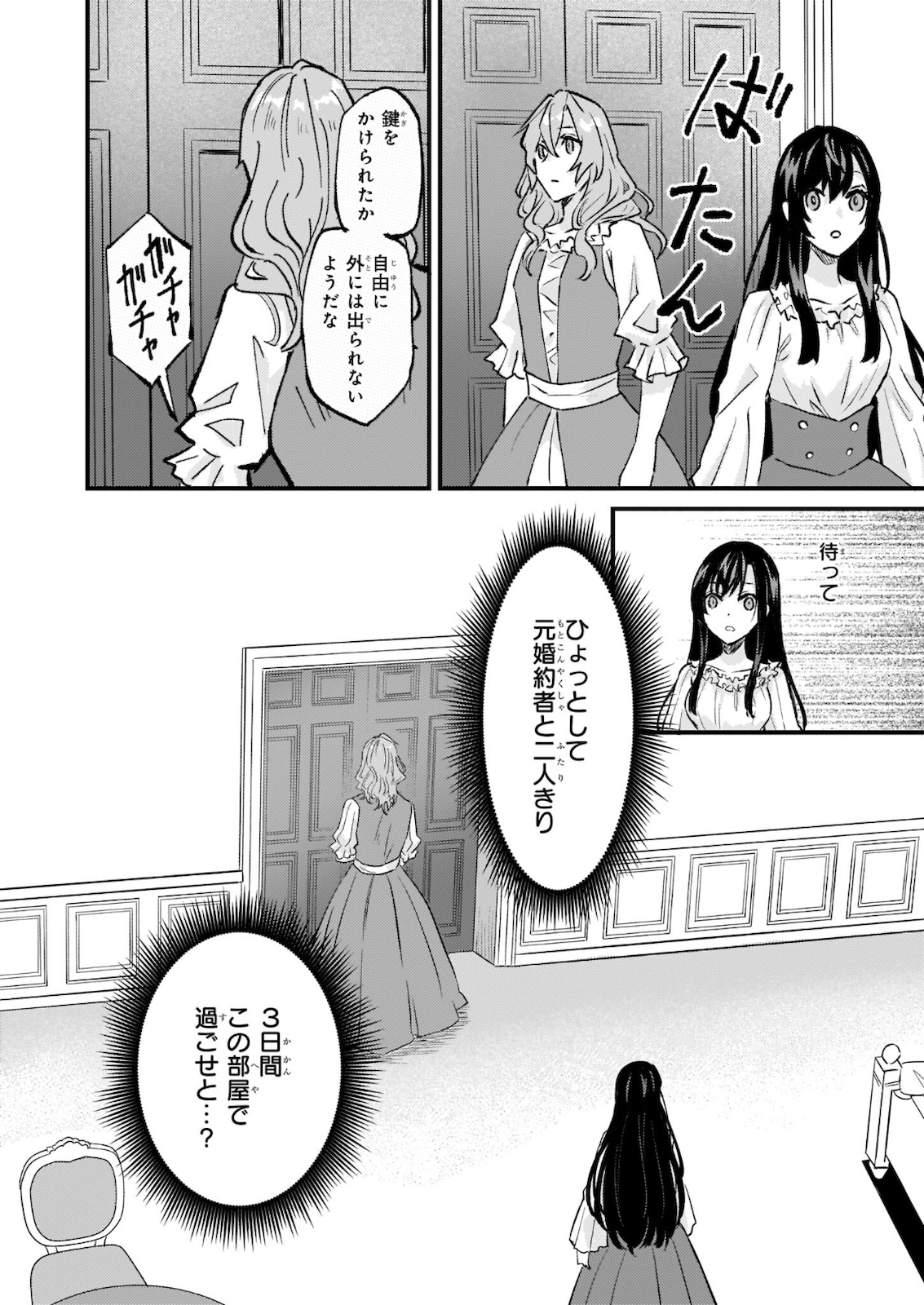 IMOUTO NI FIANSE O YUZURE TO IWA REMASHITA SAIKYOU NO RYU NI KINIIRA RETE MASAKANO OKOKU NOTTORI? - raw - Chapter 28.2 - https://jpdd.ccdd.to/JPDD/imoutonifianseoyuzuretoiwaremashitasaikyounoryunikiniiraretemasakanookokunottori/178908/zax3bq4ie0j.jpg