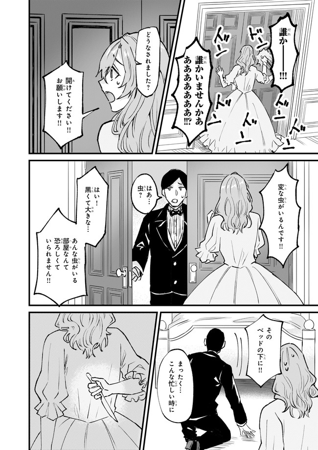 IMOUTO NI FIANSE O YUZURE TO IWA REMASHITA SAIKYOU NO RYU NI KINIIRA RETE MASAKANO OKOKU NOTTORI? - raw - Chapter 29.1 - https://jpdd.ccdd.to/JPDD/imoutonifianseoyuzuretoiwaremashitasaikyounoryunikiniiraretemasakanookokunottori/181623/30syulosf5d.jpg