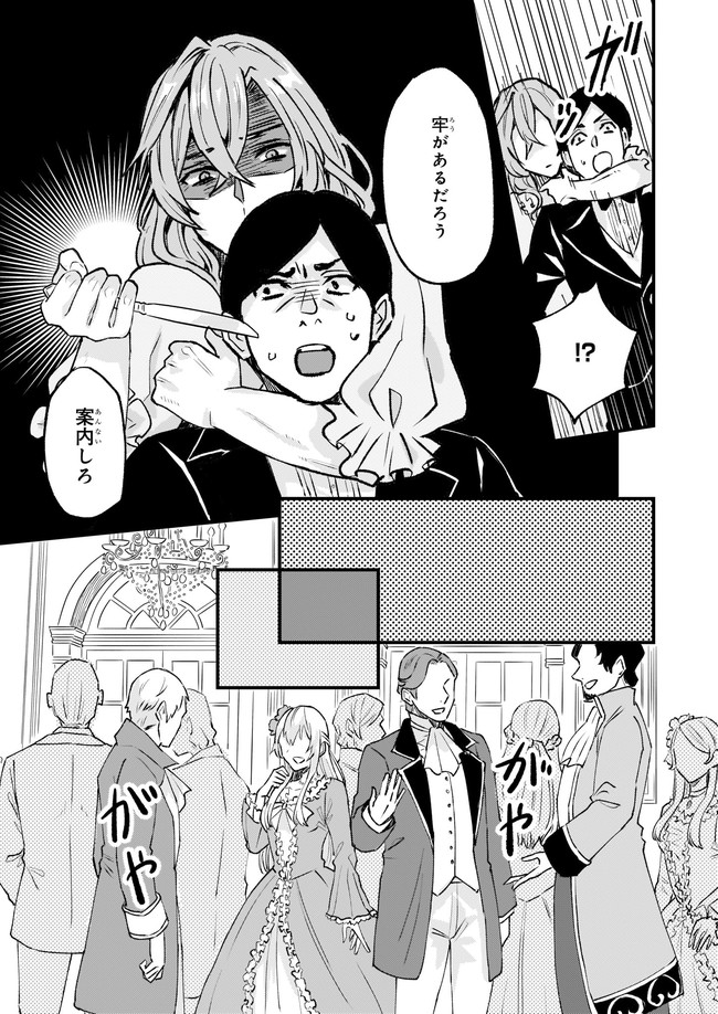 IMOUTO NI FIANSE O YUZURE TO IWA REMASHITA SAIKYOU NO RYU NI KINIIRA RETE MASAKANO OKOKU NOTTORI? - raw - Chapter 29.1 - https://jpdd.ccdd.to/JPDD/imoutonifianseoyuzuretoiwaremashitasaikyounoryunikiniiraretemasakanookokunottori/181623/4wdedp4f2ev.jpg