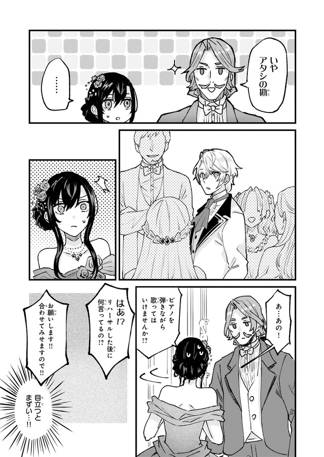 IMOUTO NI FIANSE O YUZURE TO IWA REMASHITA SAIKYOU NO RYU NI KINIIRA RETE MASAKANO OKOKU NOTTORI? - raw - Chapter 29.1 - https://jpdd.ccdd.to/JPDD/imoutonifianseoyuzuretoiwaremashitasaikyounoryunikiniiraretemasakanookokunottori/181623/5o3jfihhrms.jpg