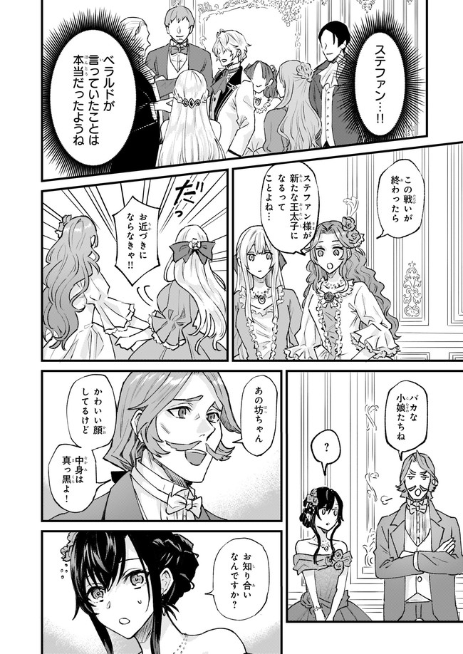 IMOUTO NI FIANSE O YUZURE TO IWA REMASHITA SAIKYOU NO RYU NI KINIIRA RETE MASAKANO OKOKU NOTTORI? - raw - Chapter 29.1 - https://jpdd.ccdd.to/JPDD/imoutonifianseoyuzuretoiwaremashitasaikyounoryunikiniiraretemasakanookokunottori/181623/imxb3xisb3v.jpg
