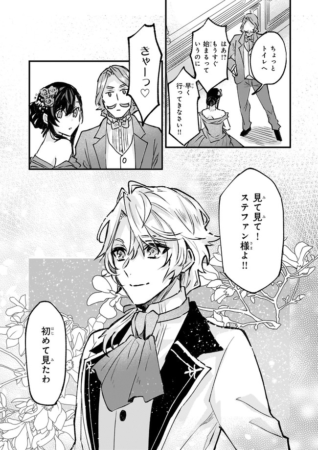 IMOUTO NI FIANSE O YUZURE TO IWA REMASHITA SAIKYOU NO RYU NI KINIIRA RETE MASAKANO OKOKU NOTTORI? - raw - Chapter 29.1 - https://jpdd.ccdd.to/JPDD/imoutonifianseoyuzuretoiwaremashitasaikyounoryunikiniiraretemasakanookokunottori/181623/qb1kpxnnpkl.jpg