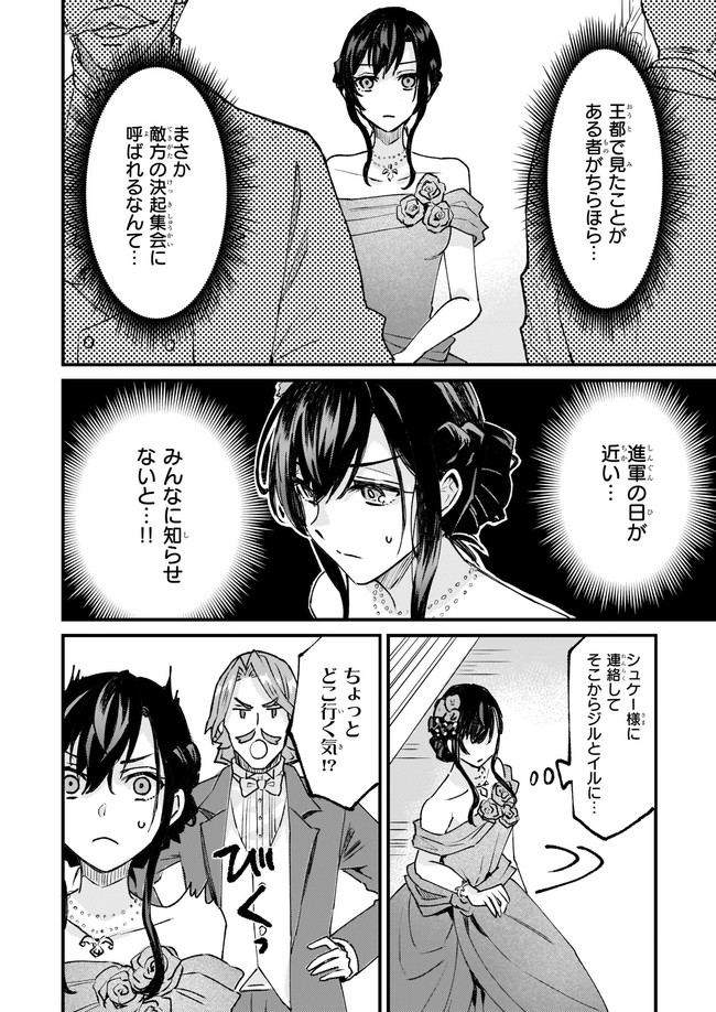 IMOUTO NI FIANSE O YUZURE TO IWA REMASHITA SAIKYOU NO RYU NI KINIIRA RETE MASAKANO OKOKU NOTTORI? - raw - Chapter 29.1 - https://jpdd.ccdd.to/JPDD/imoutonifianseoyuzuretoiwaremashitasaikyounoryunikiniiraretemasakanookokunottori/181623/wgkhpxi3gg1.jpg