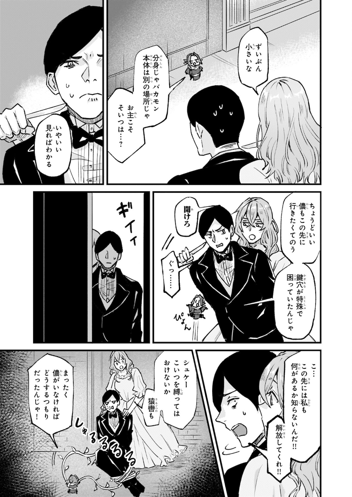 IMOUTO NI FIANSE O YUZURE TO IWA REMASHITA SAIKYOU NO RYU NI KINIIRA RETE MASAKANO OKOKU NOTTORI? - raw - Chapter 29.2 - https://jpdd.ccdd.to/JPDD/imoutonifianseoyuzuretoiwaremashitasaikyounoryunikiniiraretemasakanookokunottori/182233/0jvmxhoulc0.jpg