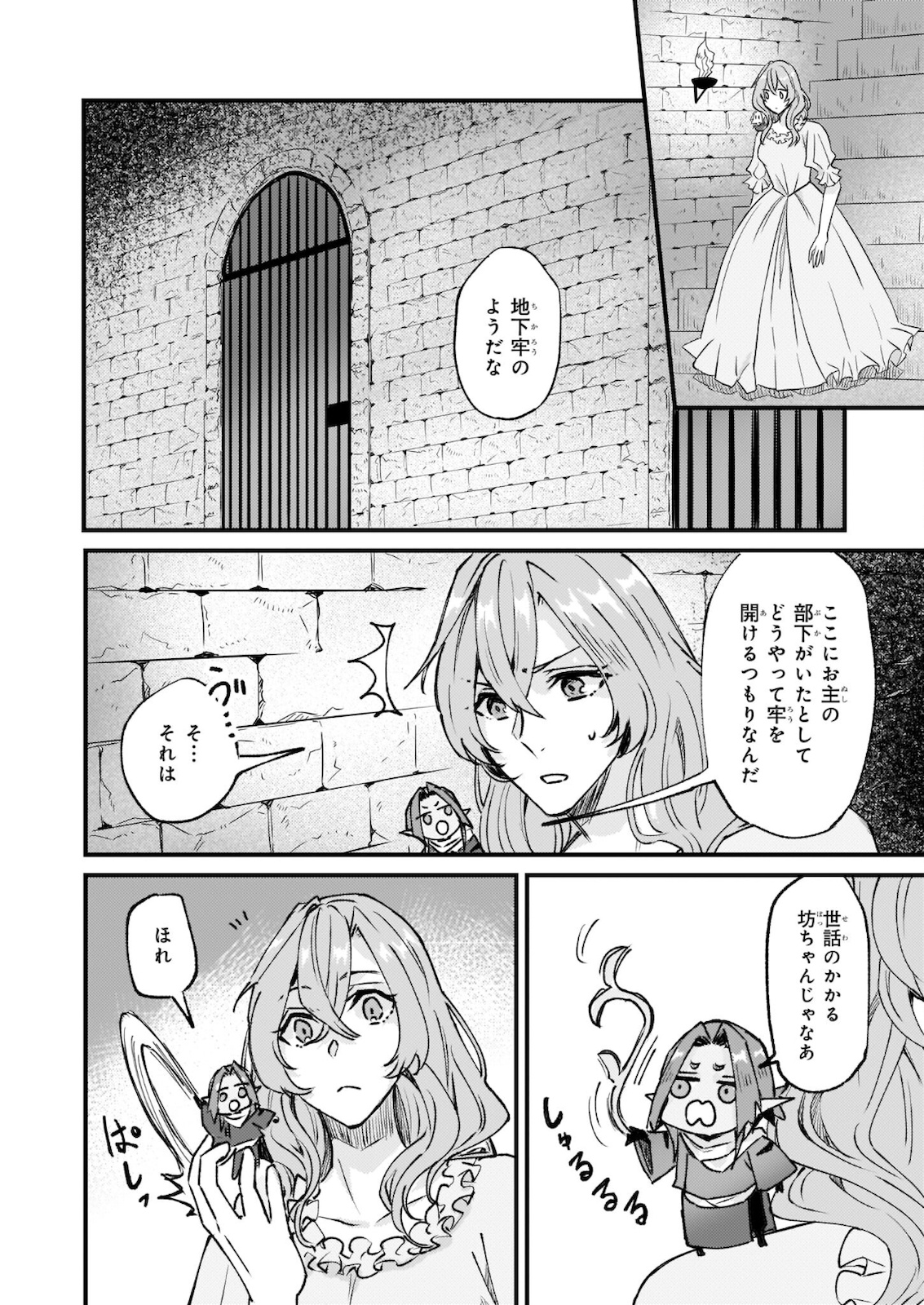IMOUTO NI FIANSE O YUZURE TO IWA REMASHITA SAIKYOU NO RYU NI KINIIRA RETE MASAKANO OKOKU NOTTORI? - raw - Chapter 29.2 - https://jpdd.ccdd.to/JPDD/imoutonifianseoyuzuretoiwaremashitasaikyounoryunikiniiraretemasakanookokunottori/182233/334tm0map22.jpg