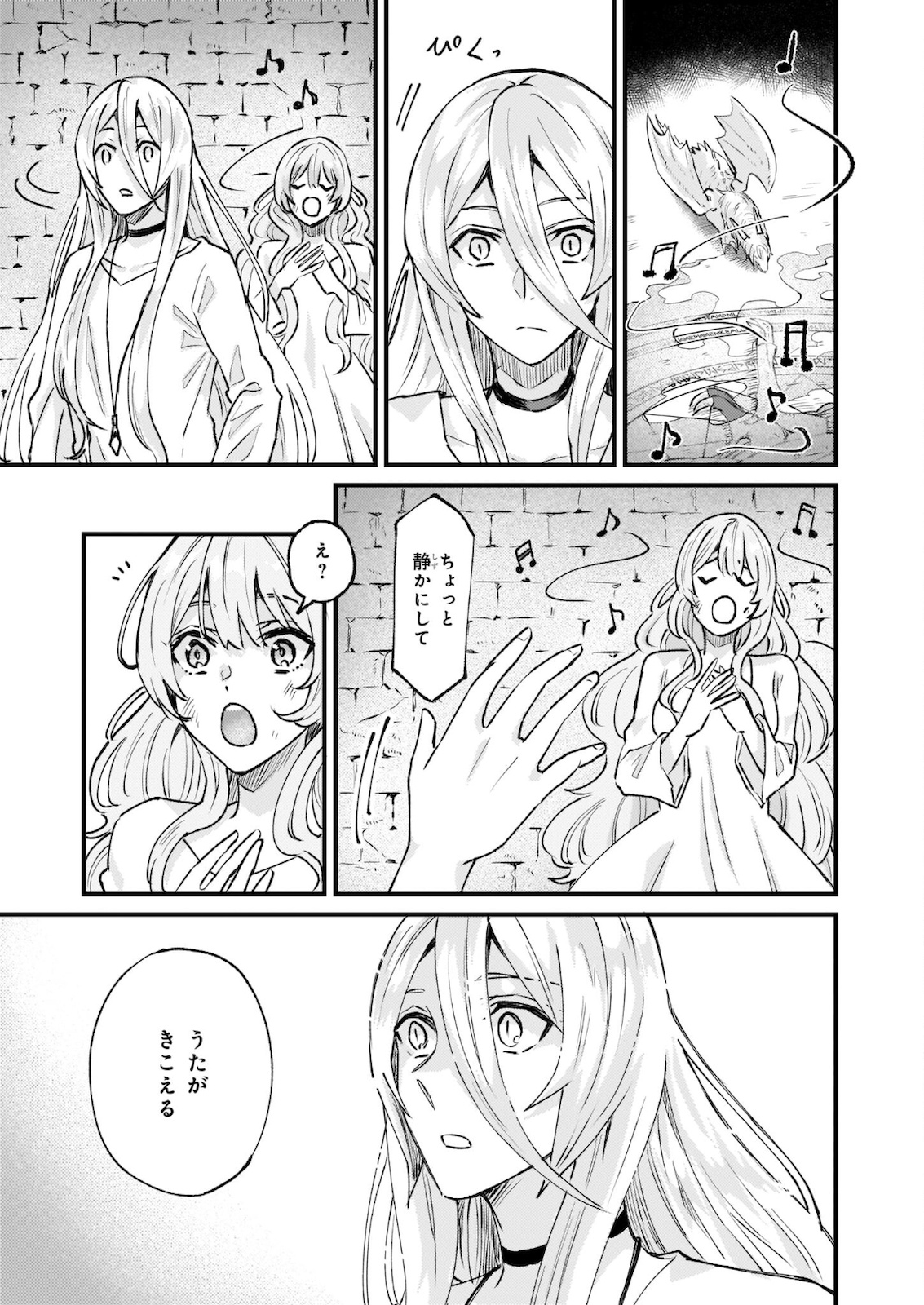 IMOUTO NI FIANSE O YUZURE TO IWA REMASHITA SAIKYOU NO RYU NI KINIIRA RETE MASAKANO OKOKU NOTTORI? - raw - Chapter 29.2 - https://jpdd.ccdd.to/JPDD/imoutonifianseoyuzuretoiwaremashitasaikyounoryunikiniiraretemasakanookokunottori/182233/b4hzig3rfoi.jpg