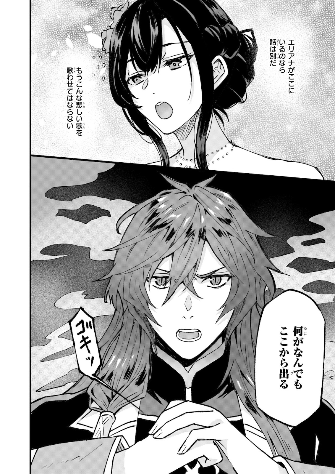 IMOUTO NI FIANSE O YUZURE TO IWA REMASHITA SAIKYOU NO RYU NI KINIIRA RETE MASAKANO OKOKU NOTTORI? - raw - Chapter 29.2 - https://jpdd.ccdd.to/JPDD/imoutonifianseoyuzuretoiwaremashitasaikyounoryunikiniiraretemasakanookokunottori/182233/fz0oe3jcak4.jpg