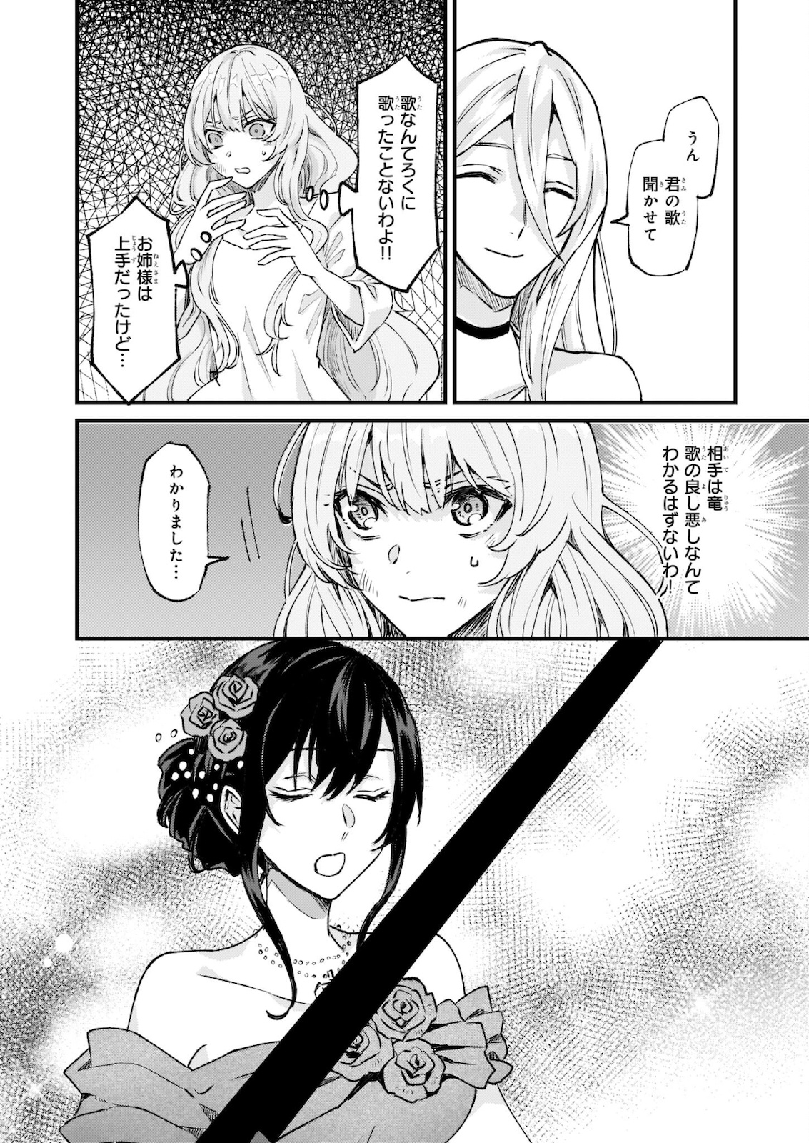 IMOUTO NI FIANSE O YUZURE TO IWA REMASHITA SAIKYOU NO RYU NI KINIIRA RETE MASAKANO OKOKU NOTTORI? - raw - Chapter 29.2 - https://jpdd.ccdd.to/JPDD/imoutonifianseoyuzuretoiwaremashitasaikyounoryunikiniiraretemasakanookokunottori/182233/i2d30v2ctjo.jpg