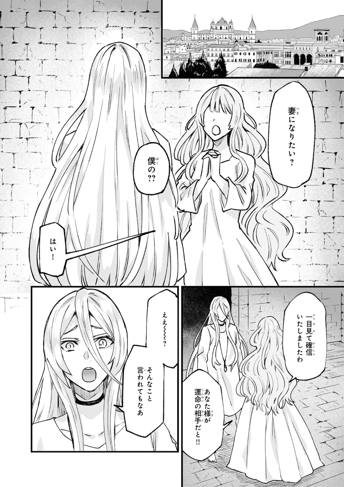 IMOUTO NI FIANSE O YUZURE TO IWA REMASHITA SAIKYOU NO RYU NI KINIIRA RETE MASAKANO OKOKU NOTTORI? - raw - Chapter 29.2 - https://jpdd.ccdd.to/JPDD/imoutonifianseoyuzuretoiwaremashitasaikyounoryunikiniiraretemasakanookokunottori/182233/j2osxf2v5ty.jpg