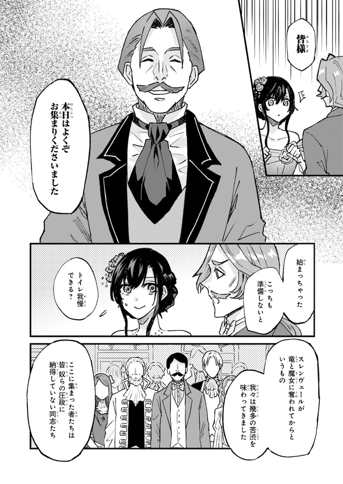 IMOUTO NI FIANSE O YUZURE TO IWA REMASHITA SAIKYOU NO RYU NI KINIIRA RETE MASAKANO OKOKU NOTTORI? - raw - Chapter 29.2 - https://jpdd.ccdd.to/JPDD/imoutonifianseoyuzuretoiwaremashitasaikyounoryunikiniiraretemasakanookokunottori/182233/lquli5s5gq2.jpg