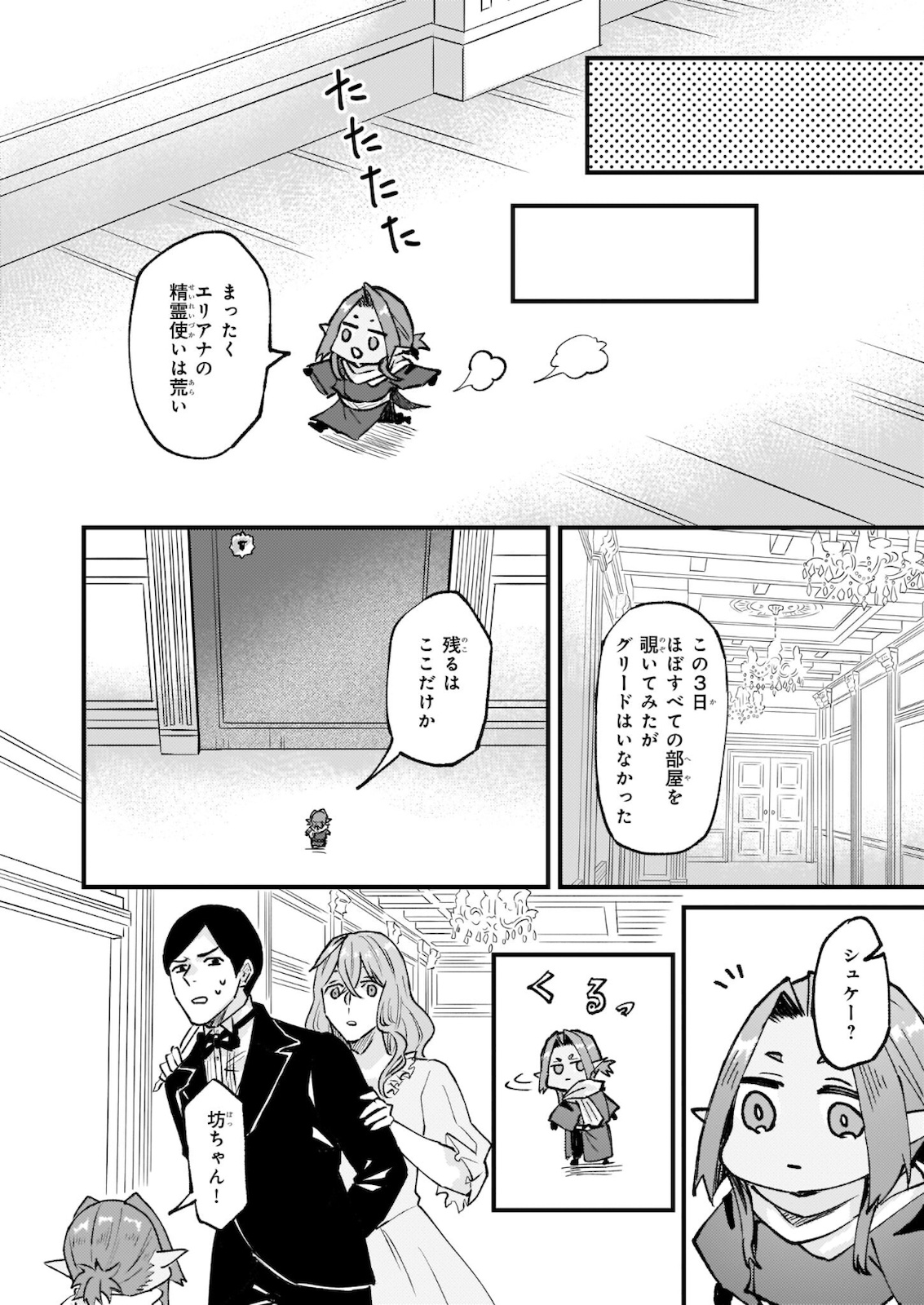 IMOUTO NI FIANSE O YUZURE TO IWA REMASHITA SAIKYOU NO RYU NI KINIIRA RETE MASAKANO OKOKU NOTTORI? - raw - Chapter 29.2 - https://jpdd.ccdd.to/JPDD/imoutonifianseoyuzuretoiwaremashitasaikyounoryunikiniiraretemasakanookokunottori/182233/nnijkwhq5i0.jpg