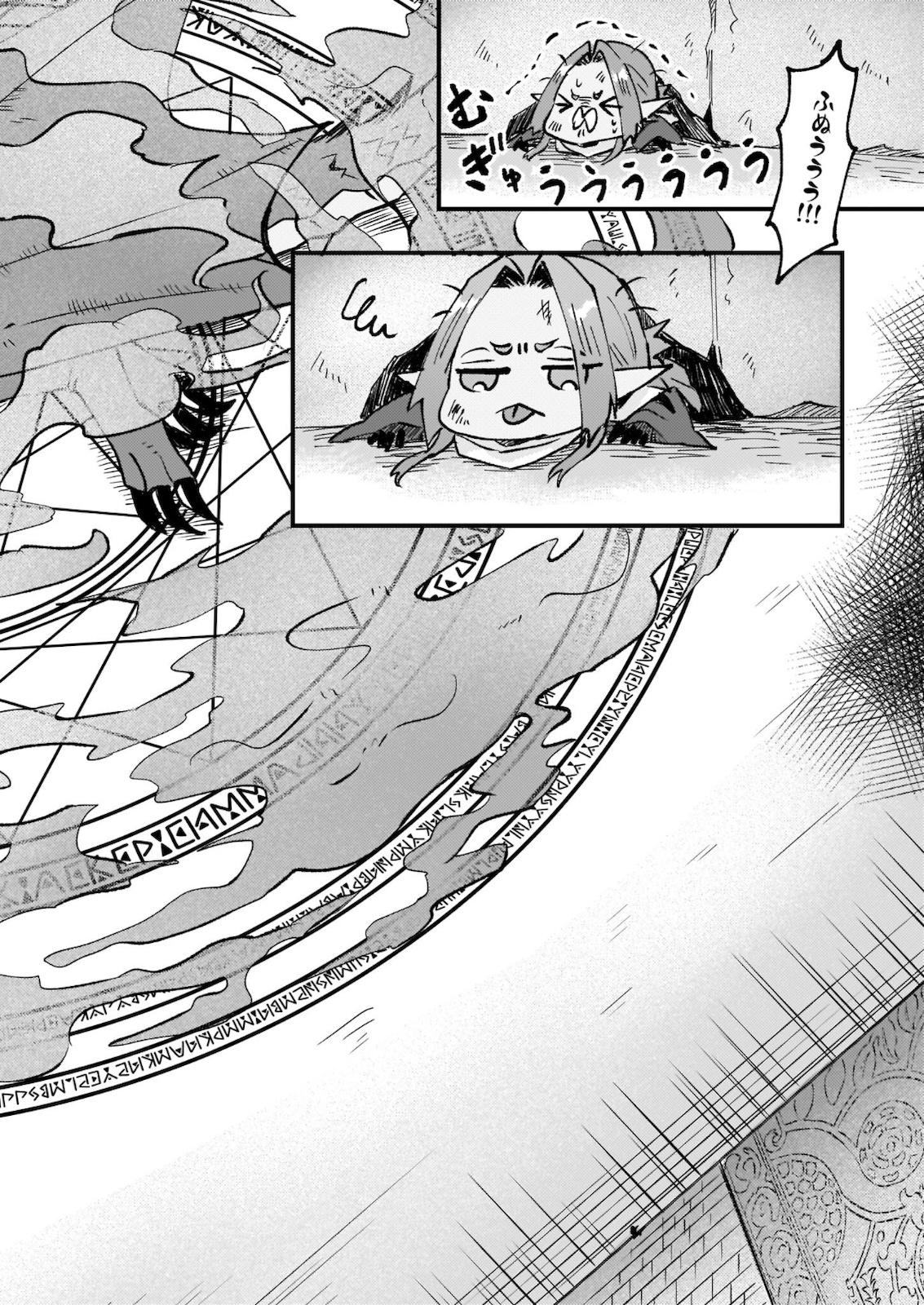 IMOUTO NI FIANSE O YUZURE TO IWA REMASHITA SAIKYOU NO RYU NI KINIIRA RETE MASAKANO OKOKU NOTTORI? - raw - Chapter 29.2 - https://jpdd.ccdd.to/JPDD/imoutonifianseoyuzuretoiwaremashitasaikyounoryunikiniiraretemasakanookokunottori/182233/nrvcmwyfn1k.jpg