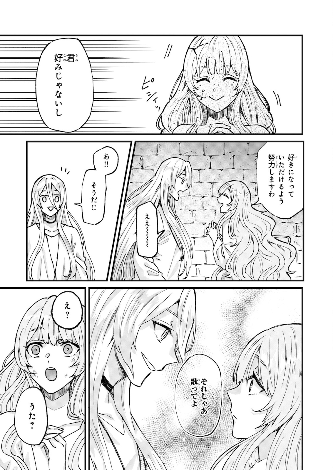 IMOUTO NI FIANSE O YUZURE TO IWA REMASHITA SAIKYOU NO RYU NI KINIIRA RETE MASAKANO OKOKU NOTTORI? - raw - Chapter 29.2 - https://jpdd.ccdd.to/JPDD/imoutonifianseoyuzuretoiwaremashitasaikyounoryunikiniiraretemasakanookokunottori/182233/sc2c3lwbtcn.jpg