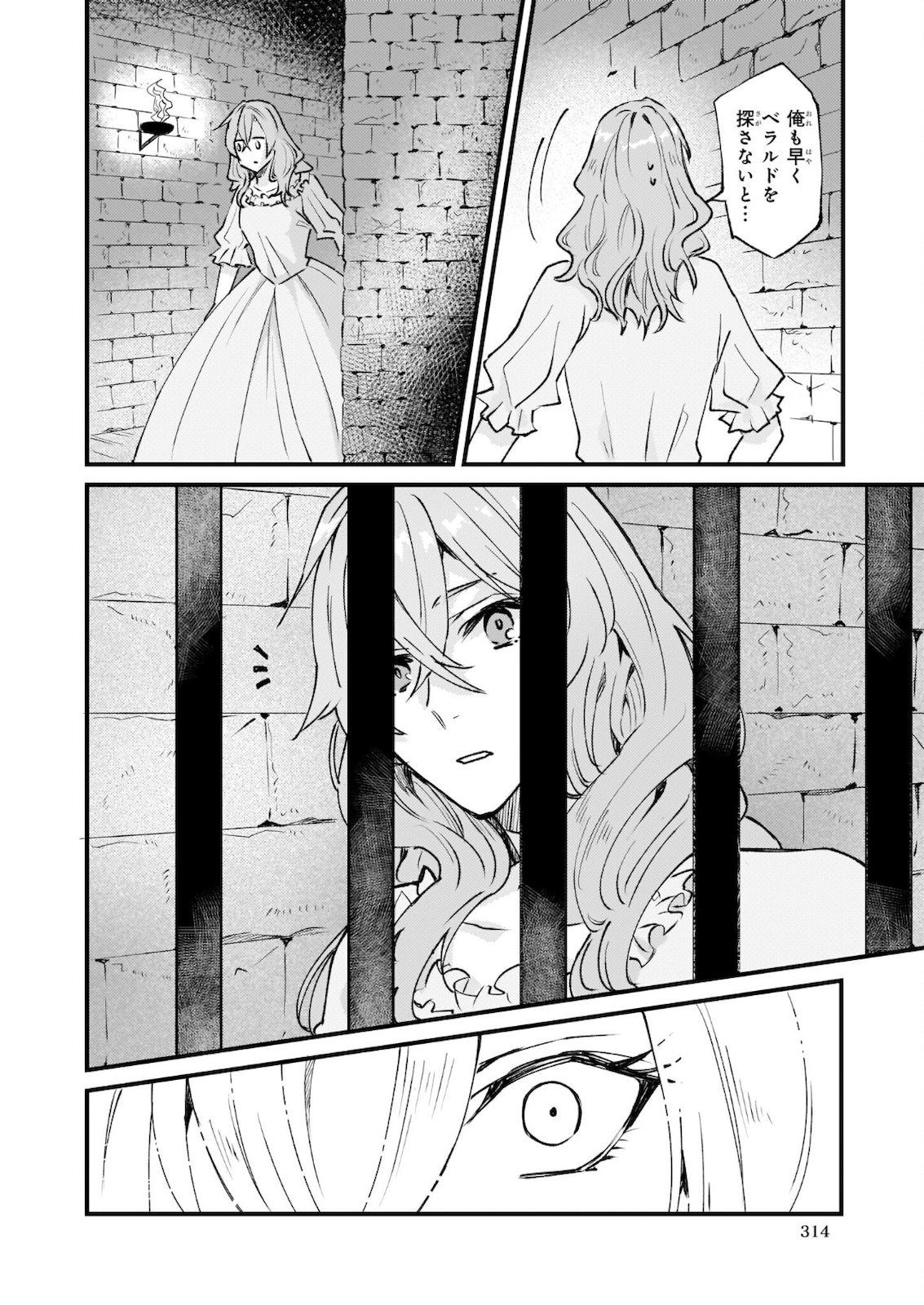 IMOUTO NI FIANSE O YUZURE TO IWA REMASHITA SAIKYOU NO RYU NI KINIIRA RETE MASAKANO OKOKU NOTTORI? - raw - Chapter 29.2 - https://jpdd.ccdd.to/JPDD/imoutonifianseoyuzuretoiwaremashitasaikyounoryunikiniiraretemasakanookokunottori/182233/tcynr5fcd1t.jpg