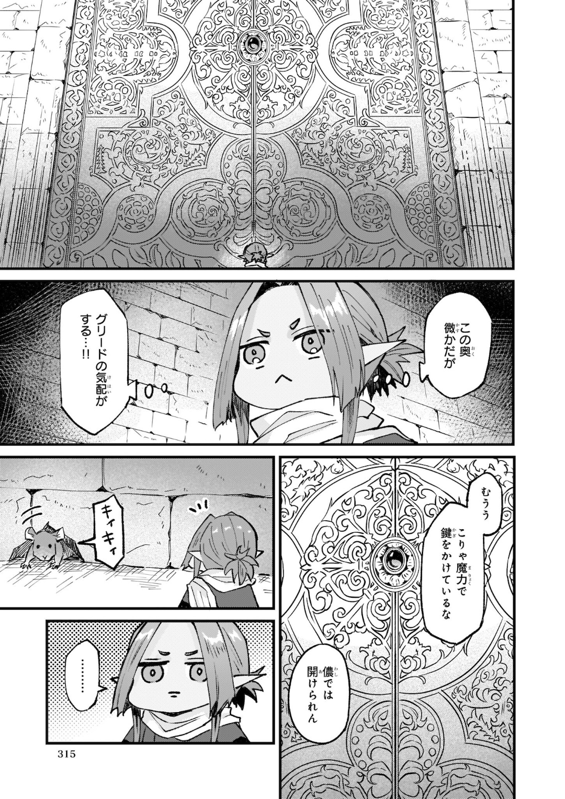 IMOUTO NI FIANSE O YUZURE TO IWA REMASHITA SAIKYOU NO RYU NI KINIIRA RETE MASAKANO OKOKU NOTTORI? - raw - Chapter 29.2 - https://jpdd.ccdd.to/JPDD/imoutonifianseoyuzuretoiwaremashitasaikyounoryunikiniiraretemasakanookokunottori/182233/xcgcdkz5fc2.jpg