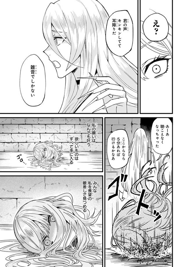 IMOUTO NI FIANSE O YUZURE TO IWA REMASHITA SAIKYOU NO RYU NI KINIIRA RETE MASAKANO OKOKU NOTTORI? - raw - Chapter 30.1 - https://jpdd.ccdd.to/JPDD/imoutonifianseoyuzuretoiwaremashitasaikyounoryunikiniiraretemasakanookokunottori/186231/0x5dgeiq3xq.jpg