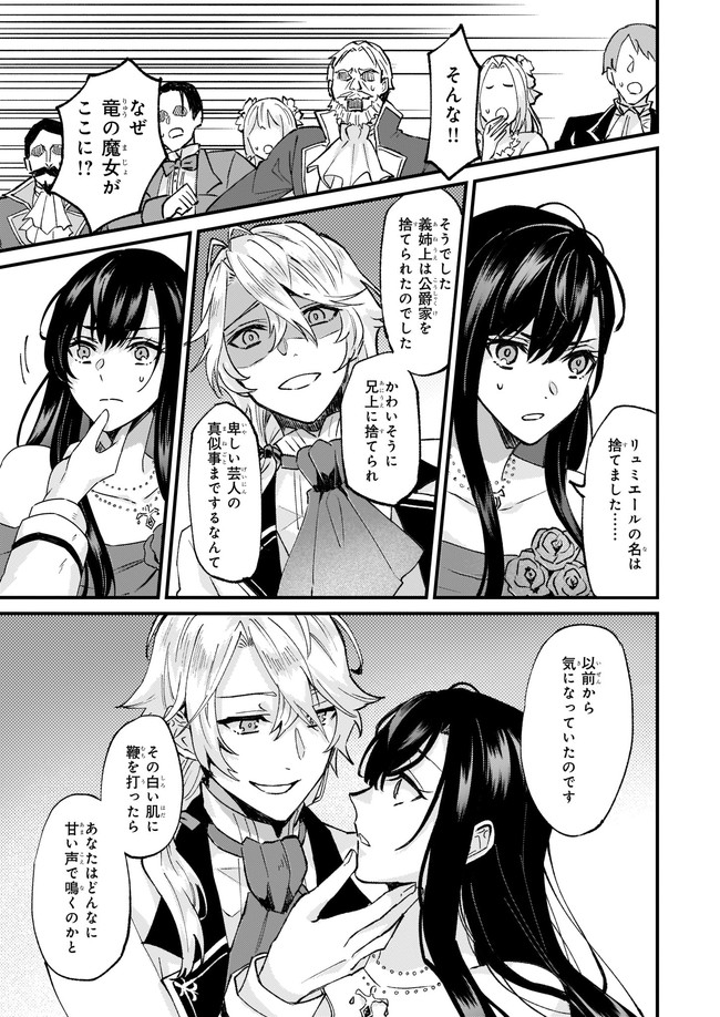 IMOUTO NI FIANSE O YUZURE TO IWA REMASHITA SAIKYOU NO RYU NI KINIIRA RETE MASAKANO OKOKU NOTTORI? - raw - Chapter 30.1 - https://jpdd.ccdd.to/JPDD/imoutonifianseoyuzuretoiwaremashitasaikyounoryunikiniiraretemasakanookokunottori/186231/3m4iif2qz3g.jpg