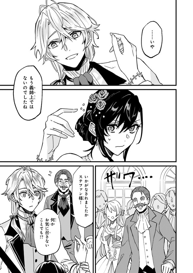 IMOUTO NI FIANSE O YUZURE TO IWA REMASHITA SAIKYOU NO RYU NI KINIIRA RETE MASAKANO OKOKU NOTTORI? - raw - Chapter 30.1 - https://jpdd.ccdd.to/JPDD/imoutonifianseoyuzuretoiwaremashitasaikyounoryunikiniiraretemasakanookokunottori/186231/4lnwaslml5r.jpg