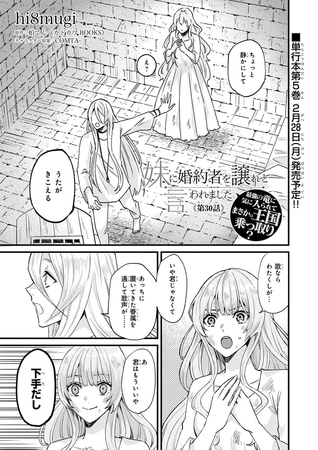 IMOUTO NI FIANSE O YUZURE TO IWA REMASHITA SAIKYOU NO RYU NI KINIIRA RETE MASAKANO OKOKU NOTTORI? - raw - Chapter 30.1 - https://jpdd.ccdd.to/JPDD/imoutonifianseoyuzuretoiwaremashitasaikyounoryunikiniiraretemasakanookokunottori/186231/blv0uajmvdd.jpg