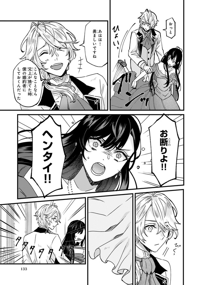 IMOUTO NI FIANSE O YUZURE TO IWA REMASHITA SAIKYOU NO RYU NI KINIIRA RETE MASAKANO OKOKU NOTTORI? - raw - Chapter 30.2 - https://jpdd.ccdd.to/JPDD/imoutonifianseoyuzuretoiwaremashitasaikyounoryunikiniiraretemasakanookokunottori/186745/23egxccsfms.jpg