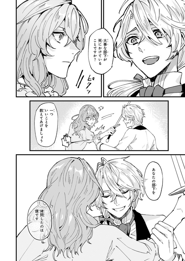 IMOUTO NI FIANSE O YUZURE TO IWA REMASHITA SAIKYOU NO RYU NI KINIIRA RETE MASAKANO OKOKU NOTTORI? - raw - Chapter 30.2 - https://jpdd.ccdd.to/JPDD/imoutonifianseoyuzuretoiwaremashitasaikyounoryunikiniiraretemasakanookokunottori/186745/cr5hmdmuhlh.jpg