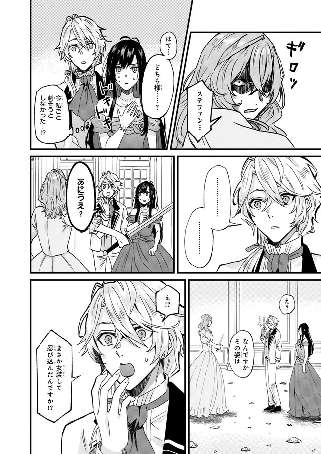 IMOUTO NI FIANSE O YUZURE TO IWA REMASHITA SAIKYOU NO RYU NI KINIIRA RETE MASAKANO OKOKU NOTTORI? - raw - Chapter 30.2 - https://jpdd.ccdd.to/JPDD/imoutonifianseoyuzuretoiwaremashitasaikyounoryunikiniiraretemasakanookokunottori/186745/hhibmuwdt3h.jpg