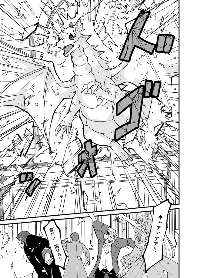 IMOUTO NI FIANSE O YUZURE TO IWA REMASHITA SAIKYOU NO RYU NI KINIIRA RETE MASAKANO OKOKU NOTTORI? - raw - Chapter 30.2 - https://jpdd.ccdd.to/JPDD/imoutonifianseoyuzuretoiwaremashitasaikyounoryunikiniiraretemasakanookokunottori/186745/qyl5wab1bml.jpg