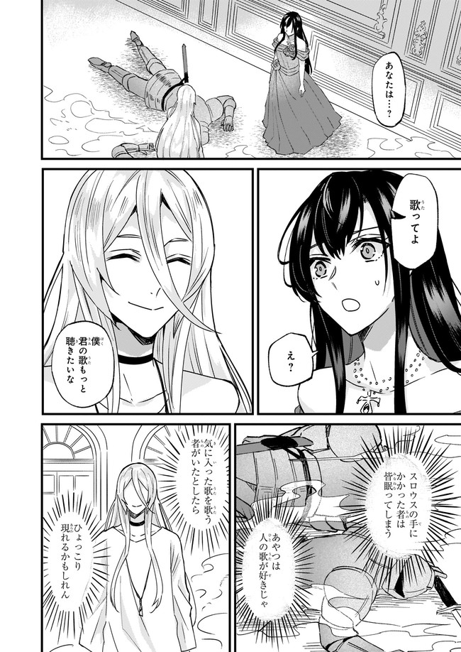 IMOUTO NI FIANSE O YUZURE TO IWA REMASHITA SAIKYOU NO RYU NI KINIIRA RETE MASAKANO OKOKU NOTTORI? - raw - Chapter 30.3 - https://jpdd.ccdd.to/JPDD/imoutonifianseoyuzuretoiwaremashitasaikyounoryunikiniiraretemasakanookokunottori/187215/allvsi5wc5e.jpg