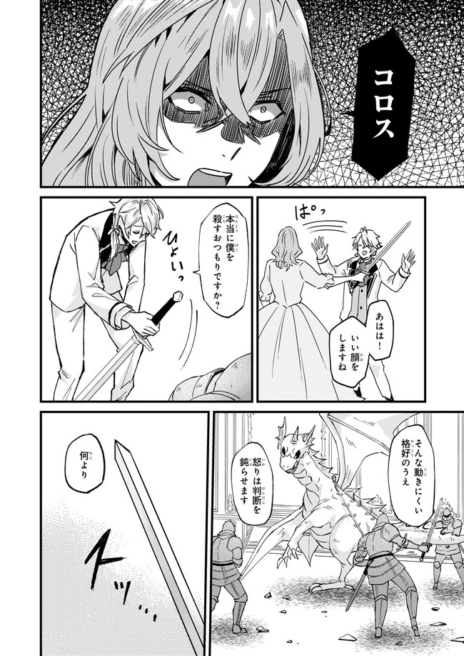 IMOUTO NI FIANSE O YUZURE TO IWA REMASHITA SAIKYOU NO RYU NI KINIIRA RETE MASAKANO OKOKU NOTTORI? - raw - Chapter 30.3 - https://jpdd.ccdd.to/JPDD/imoutonifianseoyuzuretoiwaremashitasaikyounoryunikiniiraretemasakanookokunottori/187215/e0gk4wmpqea.jpg