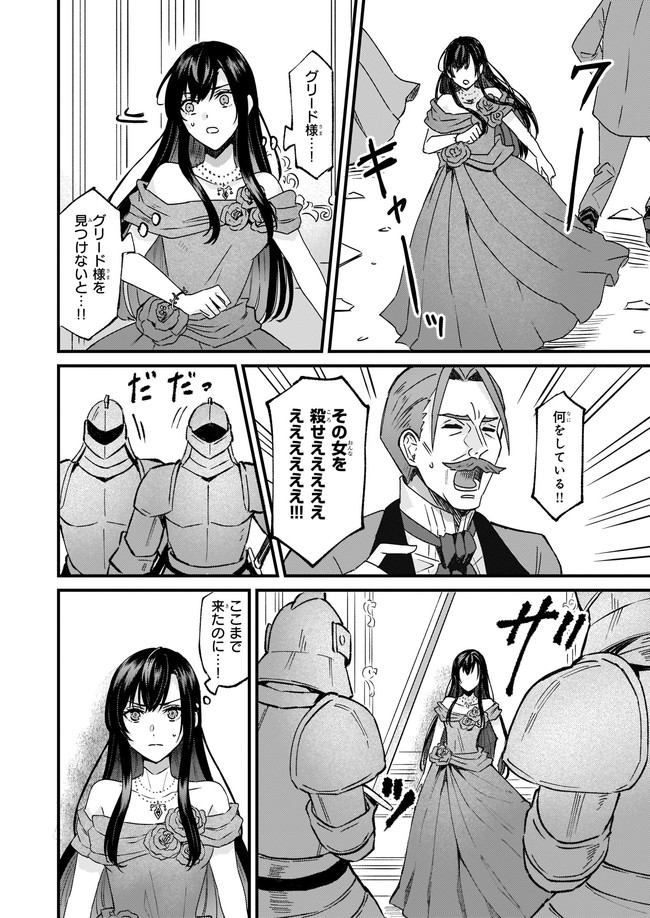 IMOUTO NI FIANSE O YUZURE TO IWA REMASHITA SAIKYOU NO RYU NI KINIIRA RETE MASAKANO OKOKU NOTTORI? - raw - Chapter 30.3 - https://jpdd.ccdd.to/JPDD/imoutonifianseoyuzuretoiwaremashitasaikyounoryunikiniiraretemasakanookokunottori/187215/tsargkbeskr.jpg