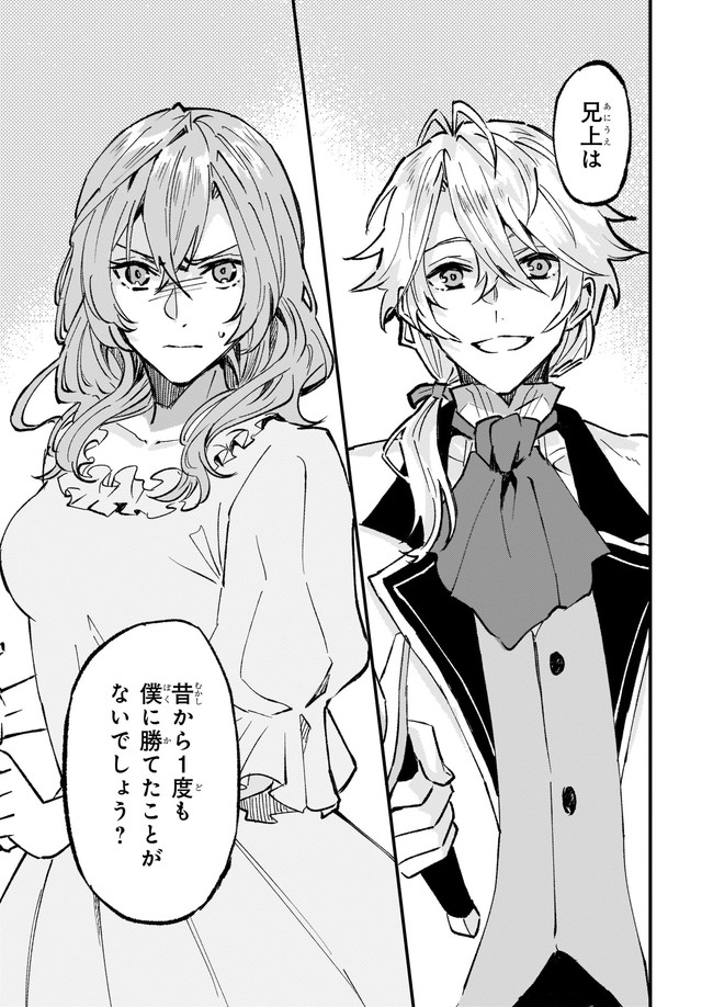 IMOUTO NI FIANSE O YUZURE TO IWA REMASHITA SAIKYOU NO RYU NI KINIIRA RETE MASAKANO OKOKU NOTTORI? - raw - Chapter 30.3 - https://jpdd.ccdd.to/JPDD/imoutonifianseoyuzuretoiwaremashitasaikyounoryunikiniiraretemasakanookokunottori/187215/vd1wsjpn0hz.jpg