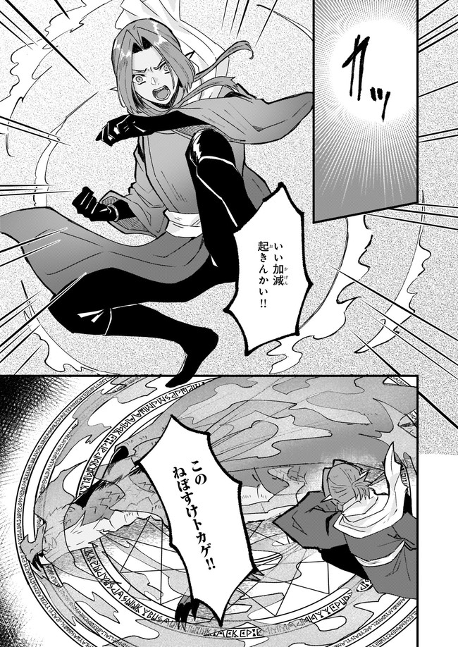 IMOUTO NI FIANSE O YUZURE TO IWA REMASHITA SAIKYOU NO RYU NI KINIIRA RETE MASAKANO OKOKU NOTTORI? - raw - Chapter 30.4 - https://jpdd.ccdd.to/JPDD/imoutonifianseoyuzuretoiwaremashitasaikyounoryunikiniiraretemasakanookokunottori/187791/2qvmsjdsl4v.jpg