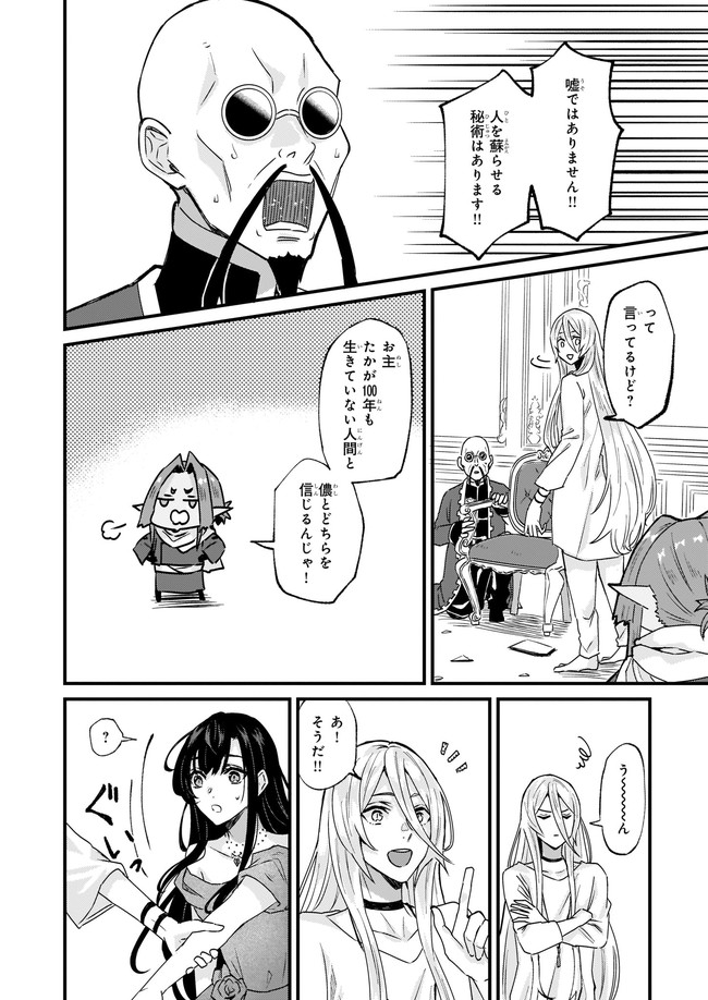IMOUTO NI FIANSE O YUZURE TO IWA REMASHITA SAIKYOU NO RYU NI KINIIRA RETE MASAKANO OKOKU NOTTORI? - raw - Chapter 30.4 - https://jpdd.ccdd.to/JPDD/imoutonifianseoyuzuretoiwaremashitasaikyounoryunikiniiraretemasakanookokunottori/187791/b044wwntnlw.jpg