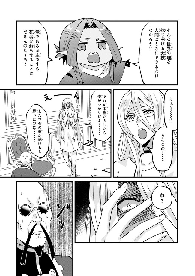 IMOUTO NI FIANSE O YUZURE TO IWA REMASHITA SAIKYOU NO RYU NI KINIIRA RETE MASAKANO OKOKU NOTTORI? - raw - Chapter 30.4 - https://jpdd.ccdd.to/JPDD/imoutonifianseoyuzuretoiwaremashitasaikyounoryunikiniiraretemasakanookokunottori/187791/kb4u2o4q5au.jpg