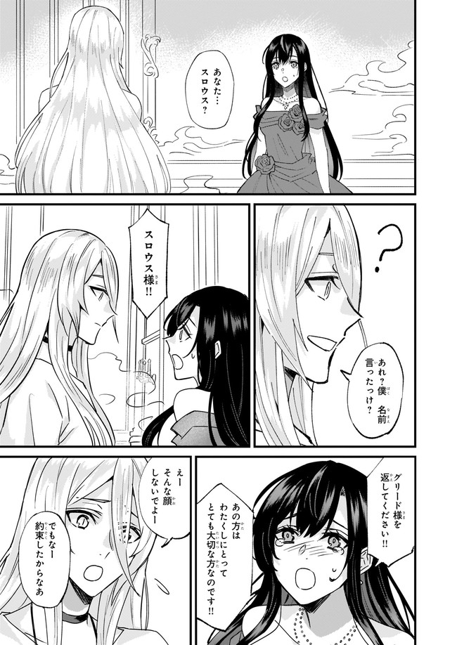 IMOUTO NI FIANSE O YUZURE TO IWA REMASHITA SAIKYOU NO RYU NI KINIIRA RETE MASAKANO OKOKU NOTTORI? - raw - Chapter 30.4 - https://jpdd.ccdd.to/JPDD/imoutonifianseoyuzuretoiwaremashitasaikyounoryunikiniiraretemasakanookokunottori/187791/pgdxjoqpx2u.jpg
