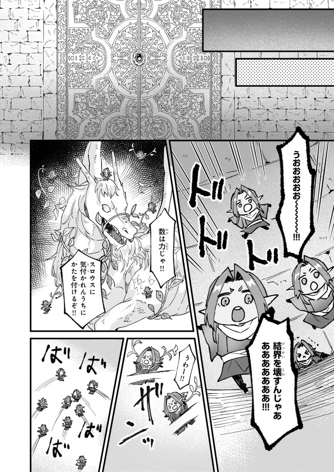 IMOUTO NI FIANSE O YUZURE TO IWA REMASHITA SAIKYOU NO RYU NI KINIIRA RETE MASAKANO OKOKU NOTTORI? - raw - Chapter 30.4 - https://jpdd.ccdd.to/JPDD/imoutonifianseoyuzuretoiwaremashitasaikyounoryunikiniiraretemasakanookokunottori/187791/r34fewuk2ct.jpg