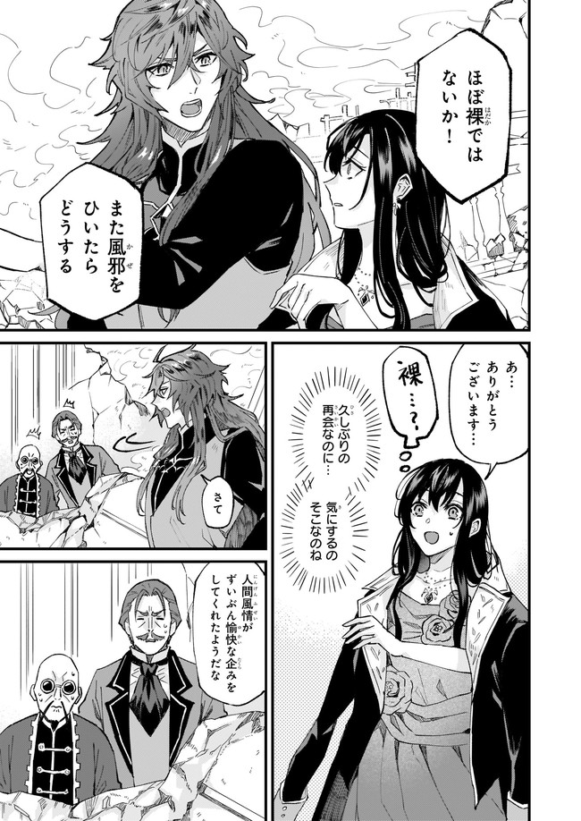 IMOUTO NI FIANSE O YUZURE TO IWA REMASHITA SAIKYOU NO RYU NI KINIIRA RETE MASAKANO OKOKU NOTTORI? - raw - Chapter 32.1 - https://jpdd.ccdd.to/JPDD/imoutonifianseoyuzuretoiwaremashitasaikyounoryunikiniiraretemasakanookokunottori/190229/c1zmd4f25f4.jpg