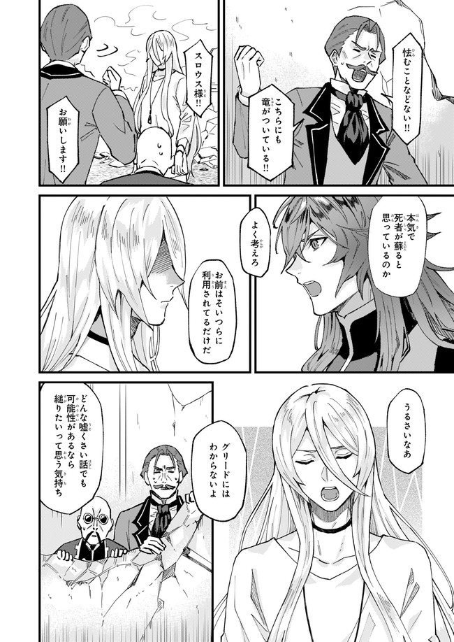 IMOUTO NI FIANSE O YUZURE TO IWA REMASHITA SAIKYOU NO RYU NI KINIIRA RETE MASAKANO OKOKU NOTTORI? - raw - Chapter 32.1 - https://jpdd.ccdd.to/JPDD/imoutonifianseoyuzuretoiwaremashitasaikyounoryunikiniiraretemasakanookokunottori/190229/heh1l0tfaef.jpg