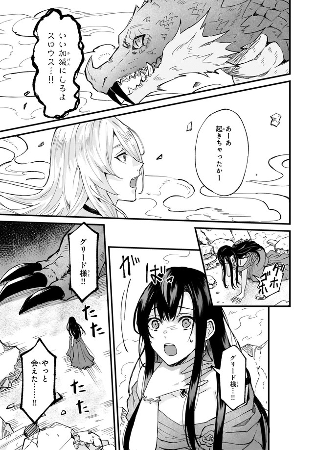 IMOUTO NI FIANSE O YUZURE TO IWA REMASHITA SAIKYOU NO RYU NI KINIIRA RETE MASAKANO OKOKU NOTTORI? - raw - Chapter 32.1 - https://jpdd.ccdd.to/JPDD/imoutonifianseoyuzuretoiwaremashitasaikyounoryunikiniiraretemasakanookokunottori/190229/qagmfxbqfzr.jpg