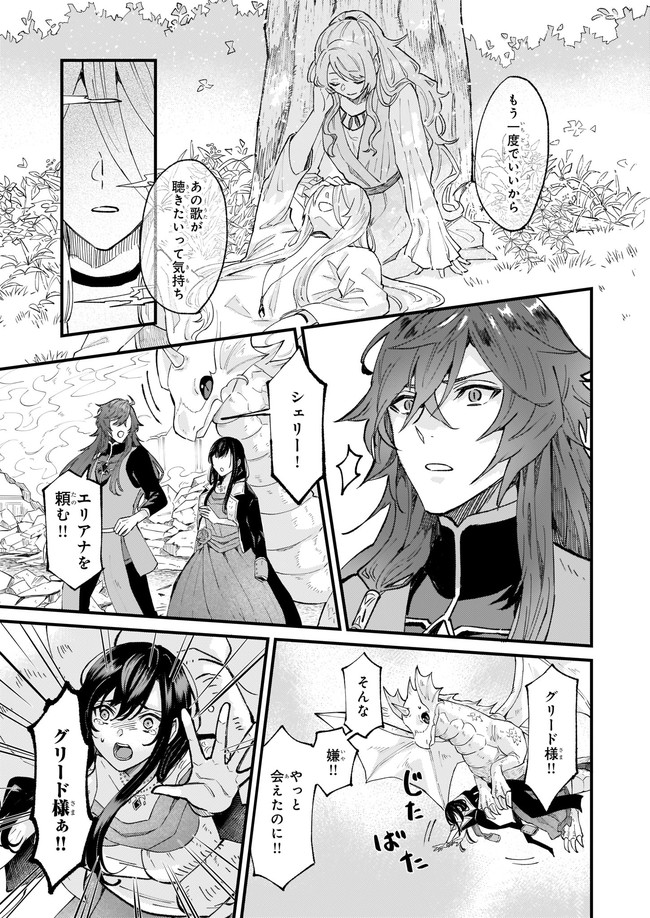 IMOUTO NI FIANSE O YUZURE TO IWA REMASHITA SAIKYOU NO RYU NI KINIIRA RETE MASAKANO OKOKU NOTTORI? - raw - Chapter 32.1 - https://jpdd.ccdd.to/JPDD/imoutonifianseoyuzuretoiwaremashitasaikyounoryunikiniiraretemasakanookokunottori/190229/wgnayqn1ebc.jpg