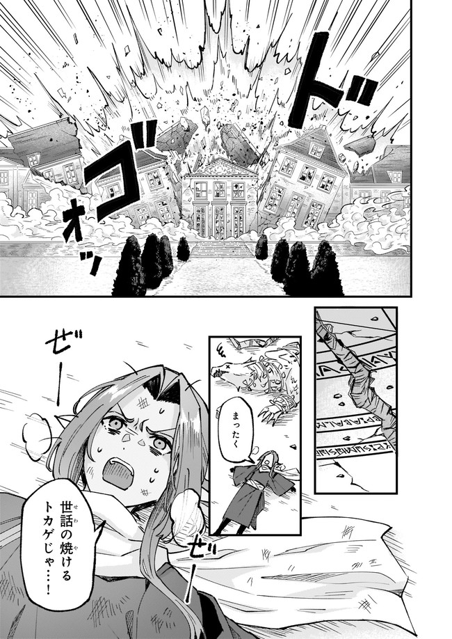 IMOUTO NI FIANSE O YUZURE TO IWA REMASHITA SAIKYOU NO RYU NI KINIIRA RETE MASAKANO OKOKU NOTTORI? - raw - Chapter 31.1 - https://jpdd.ccdd.to/JPDD/imoutonifianseoyuzuretoiwaremashitasaikyounoryunikiniiraretemasakanookokunottori/190230/2vqvu4wenq5.jpg