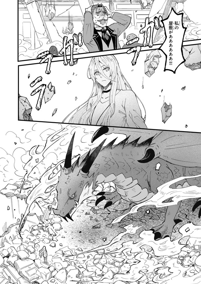 IMOUTO NI FIANSE O YUZURE TO IWA REMASHITA SAIKYOU NO RYU NI KINIIRA RETE MASAKANO OKOKU NOTTORI? - raw - Chapter 31.1 - https://jpdd.ccdd.to/JPDD/imoutonifianseoyuzuretoiwaremashitasaikyounoryunikiniiraretemasakanookokunottori/190230/a4h5ena0p0z.jpg