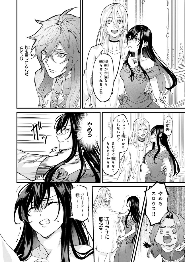 IMOUTO NI FIANSE O YUZURE TO IWA REMASHITA SAIKYOU NO RYU NI KINIIRA RETE MASAKANO OKOKU NOTTORI? - raw - Chapter 31.1 - https://jpdd.ccdd.to/JPDD/imoutonifianseoyuzuretoiwaremashitasaikyounoryunikiniiraretemasakanookokunottori/190230/kan0xpkb2eu.jpg