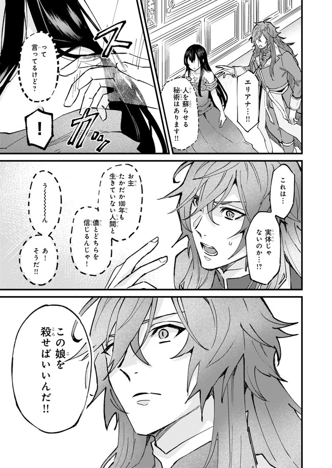 IMOUTO NI FIANSE O YUZURE TO IWA REMASHITA SAIKYOU NO RYU NI KINIIRA RETE MASAKANO OKOKU NOTTORI? - raw - Chapter 31.1 - https://jpdd.ccdd.to/JPDD/imoutonifianseoyuzuretoiwaremashitasaikyounoryunikiniiraretemasakanookokunottori/190230/sky5yzrpr1l.jpg