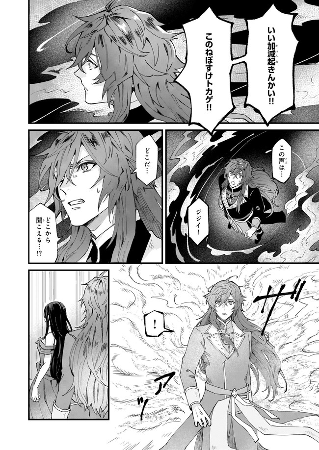 IMOUTO NI FIANSE O YUZURE TO IWA REMASHITA SAIKYOU NO RYU NI KINIIRA RETE MASAKANO OKOKU NOTTORI? - raw - Chapter 31.1 - https://jpdd.ccdd.to/JPDD/imoutonifianseoyuzuretoiwaremashitasaikyounoryunikiniiraretemasakanookokunottori/190230/vdewz3wpkhh.jpg