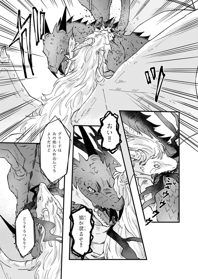 IMOUTO NI FIANSE O YUZURE TO IWA REMASHITA SAIKYOU NO RYU NI KINIIRA RETE MASAKANO OKOKU NOTTORI? - raw - Chapter 32.2 - https://jpdd.ccdd.to/JPDD/imoutonifianseoyuzuretoiwaremashitasaikyounoryunikiniiraretemasakanookokunottori/192043/3a40xbohlom.jpg