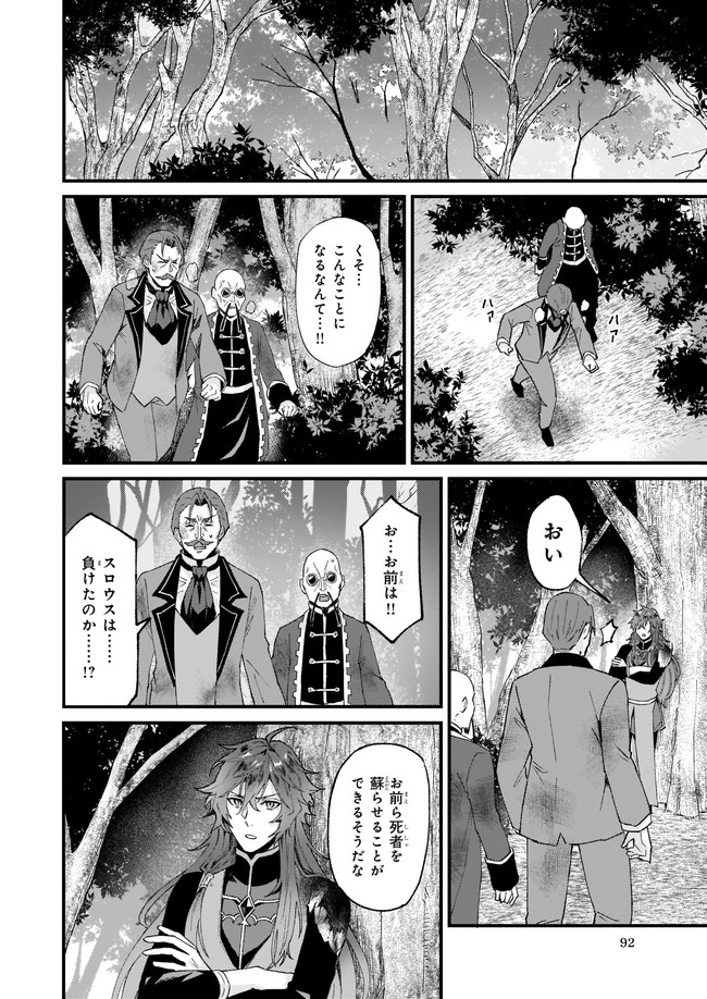 IMOUTO NI FIANSE O YUZURE TO IWA REMASHITA SAIKYOU NO RYU NI KINIIRA RETE MASAKANO OKOKU NOTTORI? - raw - Chapter 32.2 - https://jpdd.ccdd.to/JPDD/imoutonifianseoyuzuretoiwaremashitasaikyounoryunikiniiraretemasakanookokunottori/192043/5tjx5jiesuz.jpg
